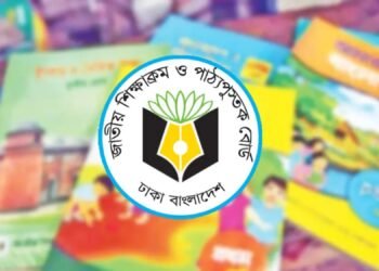 ডিসেম্বরেই মিলবে ২০২৭ সালের পাঠ্যবই