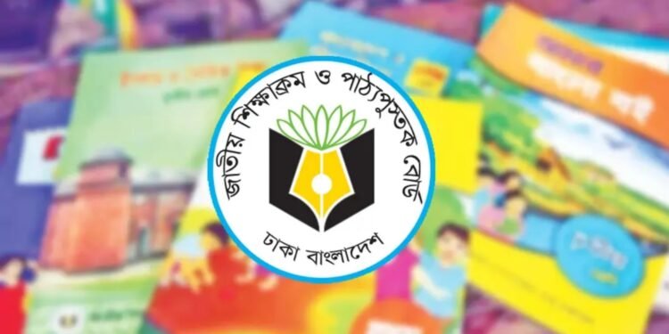 ডিসেম্বরেই মিলবে ২০২৭ সালের পাঠ্যবই