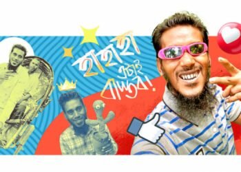 কনটেন্ট বানানোর প্রলোভনে কিশোরীকে ধর্ষণের অভিযোগে রিপন মিয়া গ্রেপ্তার