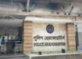 সারা দেশে বোমা হামলার সতর্কতা ‘গুজব’, জানাল পুলিশ সদর দপ্তর