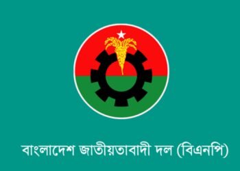 ২৩তম রাষ্ট্রপতি নির্বাচন: ইসি-তে বিএনপির মনোনয়ন ফরম জমা আজ