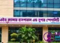 ল্যাবএইড ক্যানসার হাসপাতালে জনবল নিয়োগ