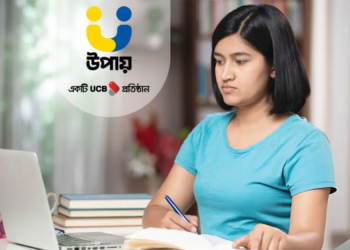 উপায়-এ ‘কি অ্যাকাউন্ট ম্যানেজার’ পদে চাকরির সুযোগ