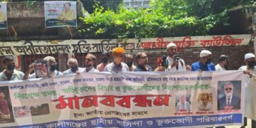 গাজীপুরে বিএনপি নেতার বিরুদ্ধে জমি দখল ও চাঁদাবাজির অভিযোগে মানববন্ধন