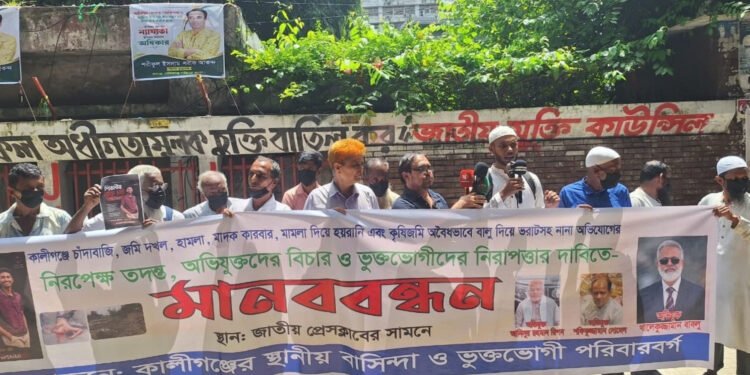 গাজীপুরে বিএনপি নেতার বিরুদ্ধে জমি দখল ও চাঁদাবাজির অভিযোগে মানববন্ধন