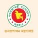 এক প্রজ্ঞাপনে তিন জেলার ডিসি প্রত্যাহার