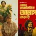 আগস্টে চরকিতে আসছে নতুন ৪ কনটেন্ট