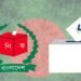 নতুন সমীকরণে স্থানীয় সরকার নির্বাচন