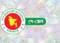 নতুন পে স্কেলের ভেটিং সম্পন্ন, প্রজ্ঞাপনের প্রস্তুতি