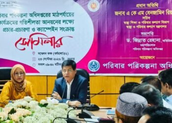 পরিবার পরিকল্পনায় বছরব্যাপী ২২ দফা কর্মপরিকল্পনা