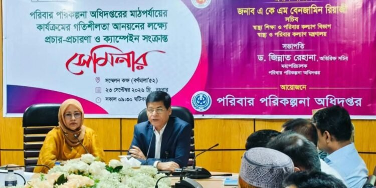 পরিবার পরিকল্পনায় বছরব্যাপী ২২ দফা কর্মপরিকল্পনা