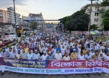 জ্বালানি তেলের বর্ধিত মূল্য প্রত্যাহারের দাবি, ঢাকাসহ দেশজুড়ে বিক্ষোভ