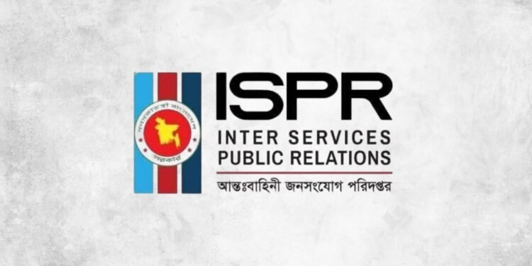 হাটহাজারীতে ফায়ারিং রেঞ্জে গোলাবর্ষণের ২ সেনাসদস্য নিহত