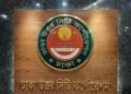 দেড় হাজার কর্মী নিয়ে এডিস মশা নিধনে নামছে ডিএনসিসি