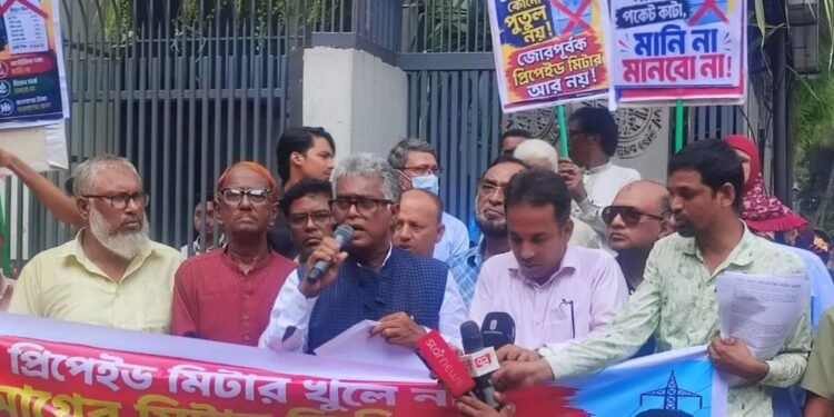 বিদ্যুতের দাম কমানো ও ডিজিটাল মিটার ফেরানোর দাবিতে গ্রাহকদের চার দফা
