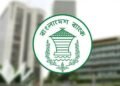 আগামী ৭ নভেম্বর বন্ধ থাকবে দেশের সব ব্যাংক!