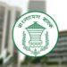 আগামী ৭ নভেম্বর বন্ধ থাকবে দেশের সব ব্যাংক!