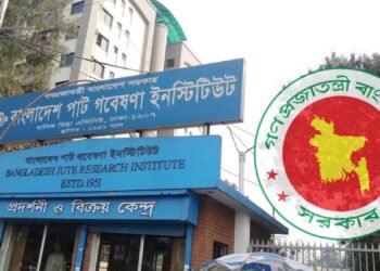 পাট গবেষণায় দশম থেকে ২০তম গ্রেডে বিশাল নিয়োগ বিজ্ঞপ্তি!