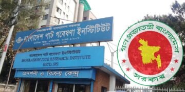 পাট গবেষণায় দশম থেকে ২০তম গ্রেডে বিশাল নিয়োগ বিজ্ঞপ্তি!