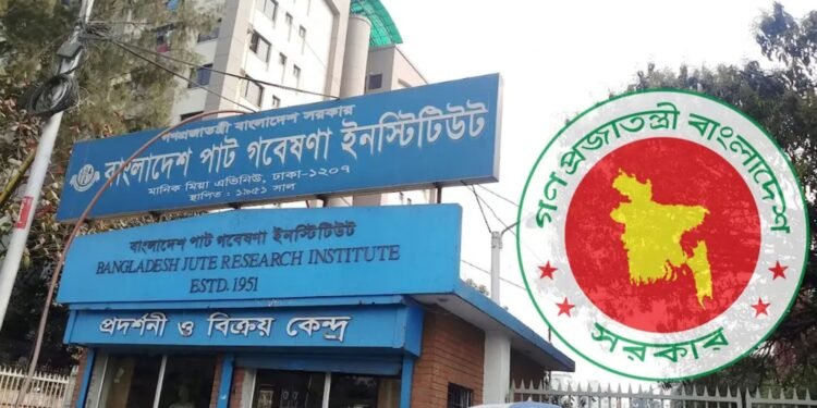 পাট গবেষণায় দশম থেকে ২০তম গ্রেডে বিশাল নিয়োগ বিজ্ঞপ্তি!