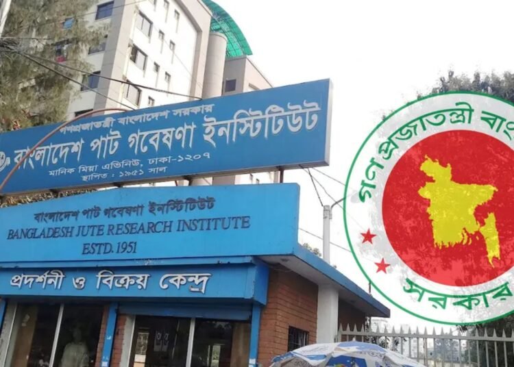 পাট গবেষণায় দশম থেকে ২০তম গ্রেডে বিশাল নিয়োগ বিজ্ঞপ্তি!