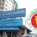 পাট গবেষণায় দশম থেকে ২০তম গ্রেডে বিশাল নিয়োগ বিজ্ঞপ্তি!