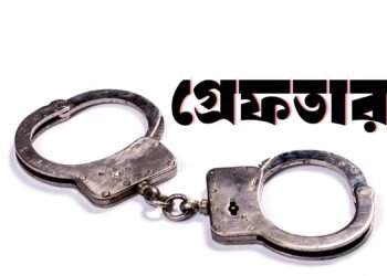 রাজধানীতে ডিএমপির সাঁড়াশি অভিযান: ২৪ ঘণ্টায় গ্রেফতার ৫৮১ জন!